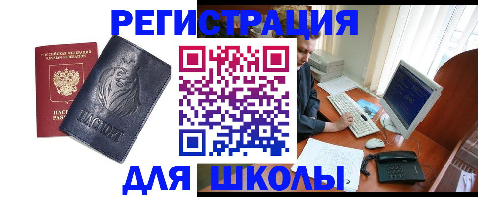 временная регистрация надежно в Яровом